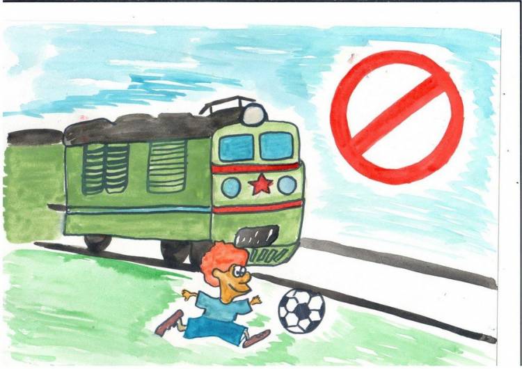 Детский рисунок безопасность на железной дороге 