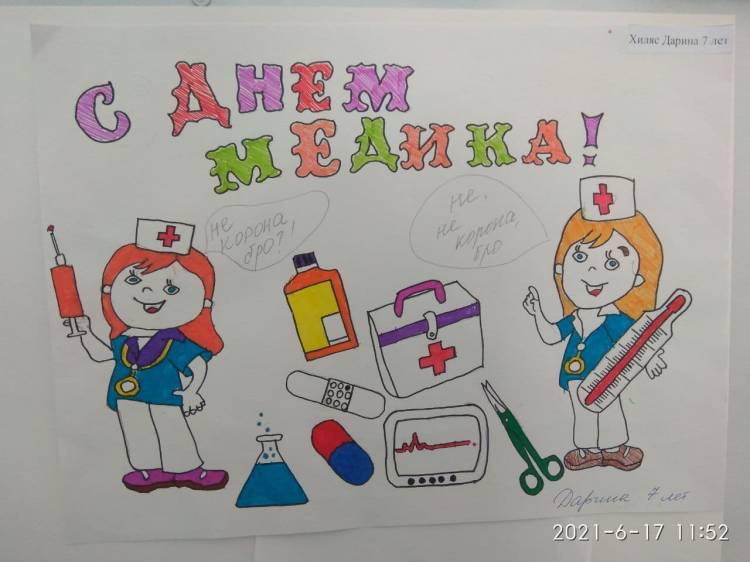 Выставка рисунков и фотографий ко Дню медицинского работника