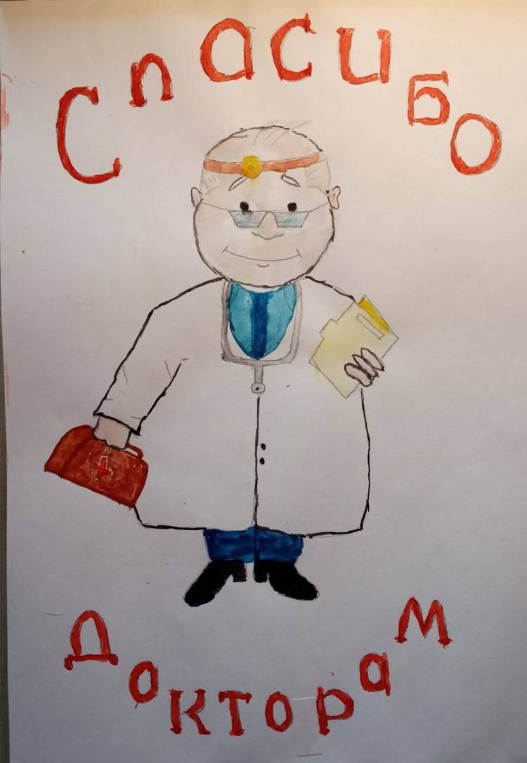 Рисунок спасибо врачам детский