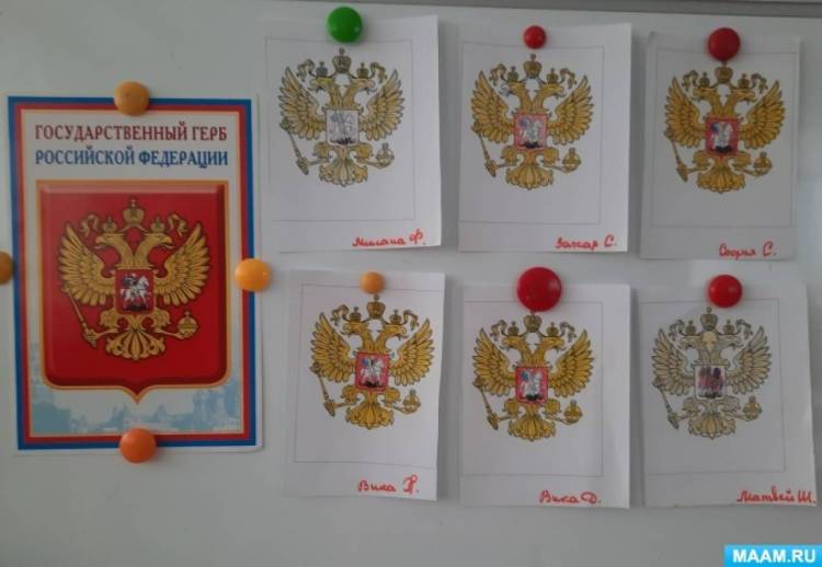 Фотоотчет о мероприятиях, посвященных гербу Российской Федерации 