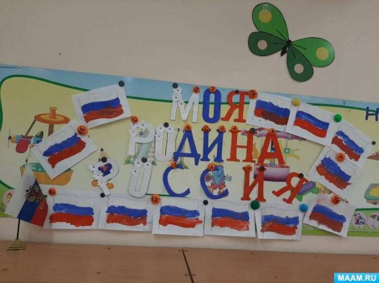 Конспект занятия по рисованию во второй младшей группе «Российский флаг» к Дню России 