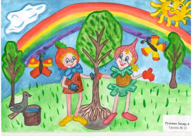Региональный этап Всероссийского конкурса детского рисунка Эколята