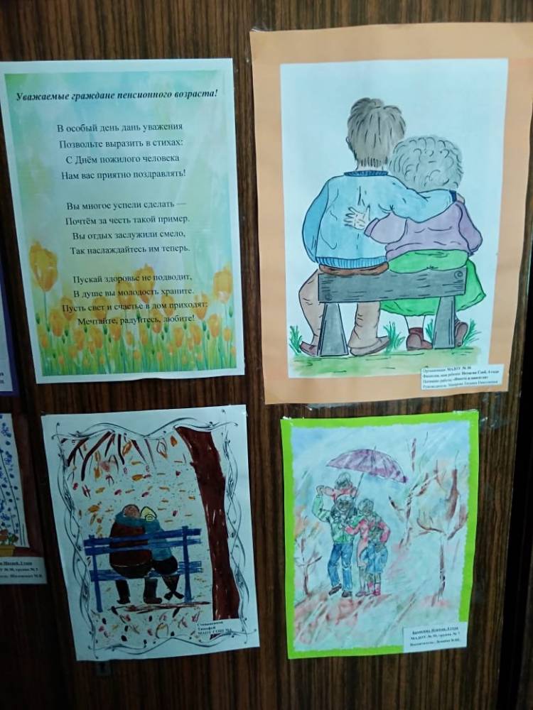 Выставка детских рисунков «Мои любимые бабушка и дедушка»
