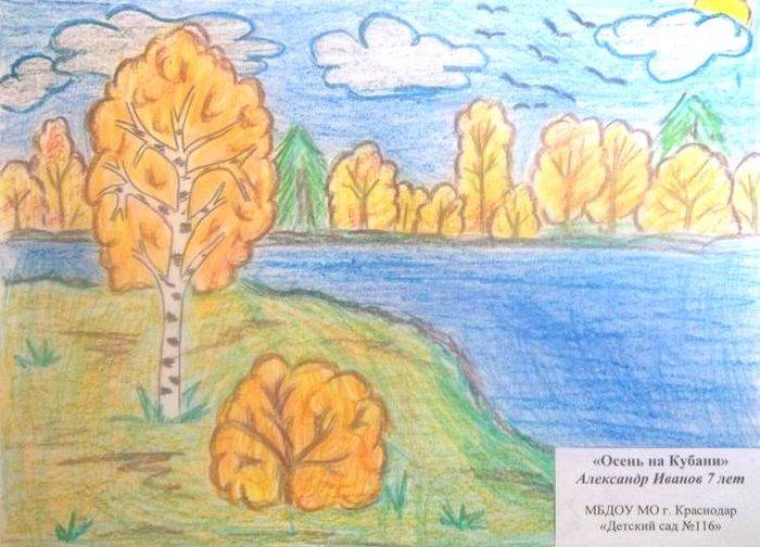 Рисунок осень на Кубани, картинки для срисовки