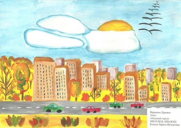 Осень в городе картинки и детские рисунки для школы и детского сада