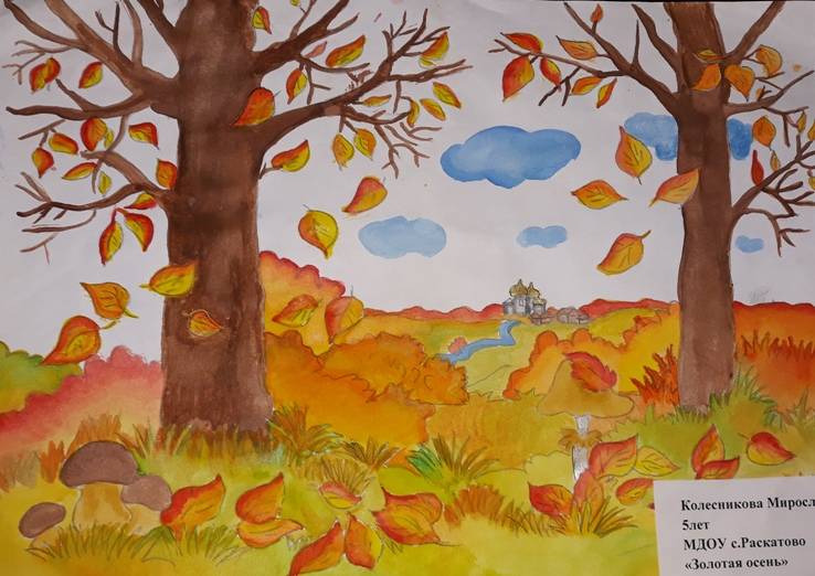 Лучшие работы Всероссийского конкурса детского рисунка «Я рисую красавицу Осень!»