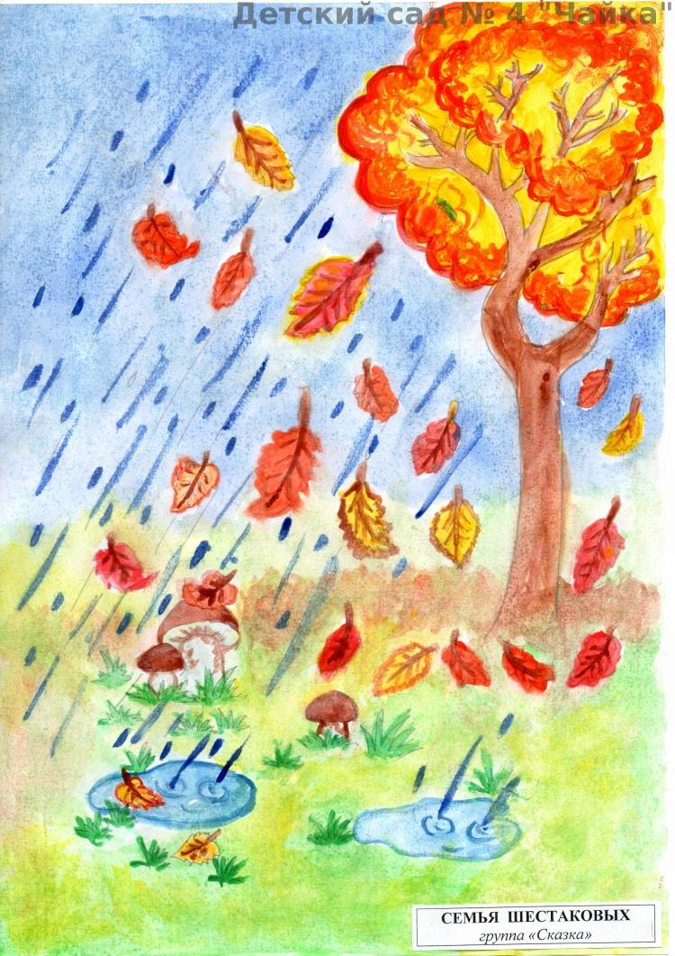 Иллюстрация на тему Золотая осень