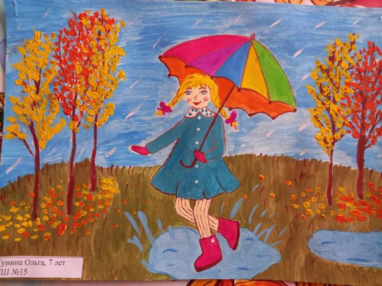 Результаты конкурса детских рисунков «Разноцветная осень»