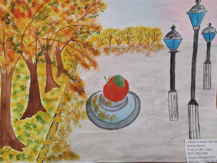 Онлайн-конкурс рисунков Осень в моем городе » №