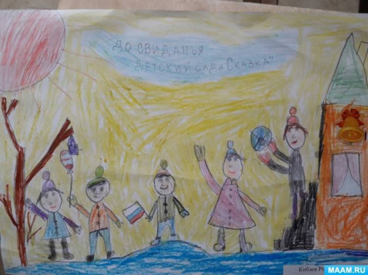 Фотоотчет о выставке детских рисунков «До свиданья, детский сад» Видео 