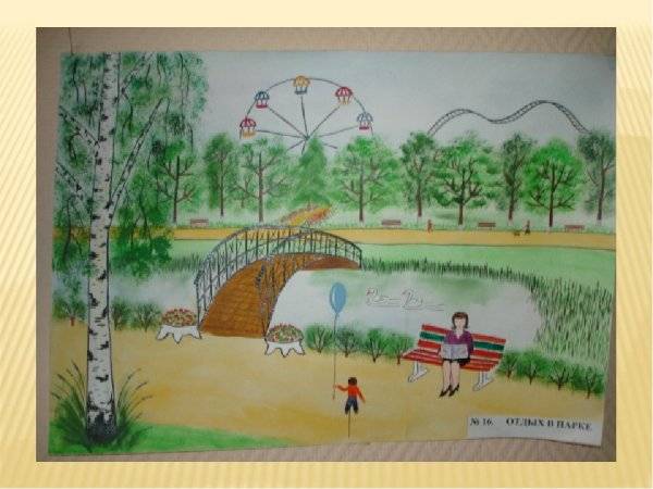 Картинки парков и скверов для детей 