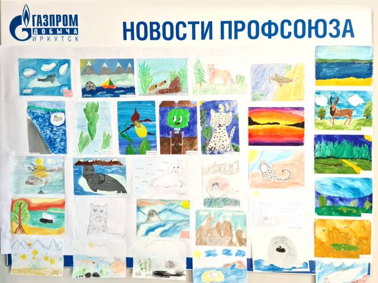 Конкурс детского рисунка «Байкал глазами детей» проведен в компании «Газпром добыча Иркутск»