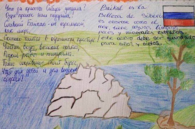 Книжный проект «Байкал вокруг света» объявил конкурс рисунков озера