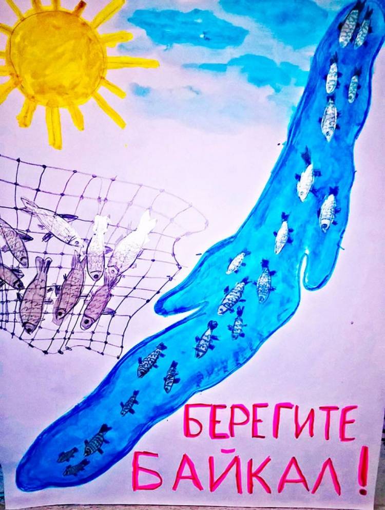 Детские рисунки про Байкал