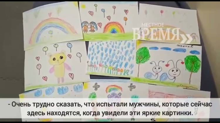 Детские рисунки получают мобилизованные жители Нижневартовска