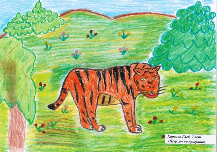 Работа Хоренко Глеб для конкурса Интернет конкурс детского рисунка «Про тигров и тигрят для маленьких ребят»