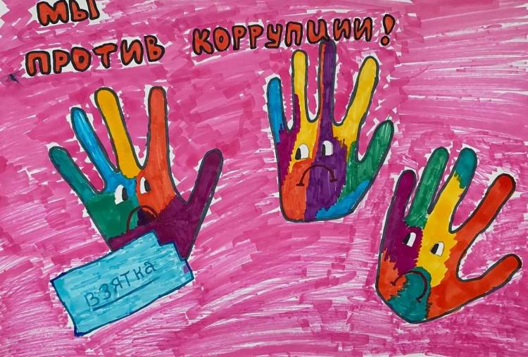 Конкурс детского рисунка «Вместе против коррупции!»