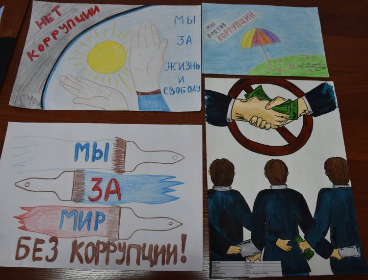 Конкурс рисунков и плакатов антикоррупционной направленности «Я