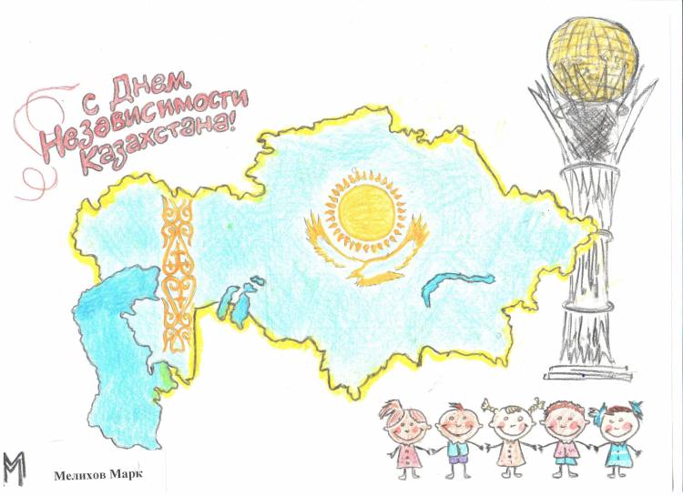 Как нарисовать рисунок на день независимости казахстана