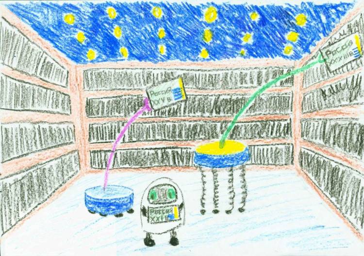 Рисунок библиотека будущего