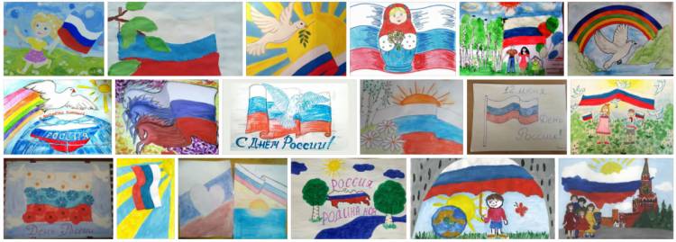 Конкурс рисунков ко Дню России «Россия, у нас ты одна! Родина моя!»