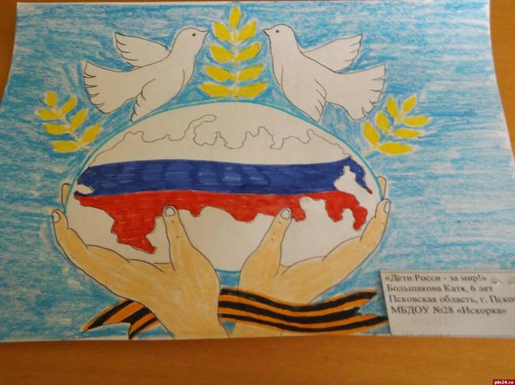 Победителей конкурса детских рисунков «Дети России за мир!» наградят
