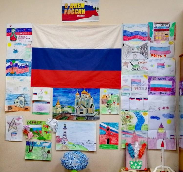 Конкурс рисунков ко Дню России «Прекрасней всех на свете Родина моя