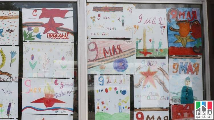 Выставка детских рисунков, посвященная Дню Победы, проходит в Кайтагском районе