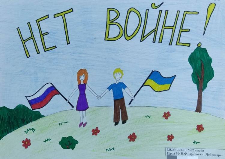 Школьникам Чебоксар дали задание нарисовать картинки на тему Нет войне