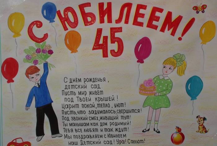 Классные плакаты и детские рисунки к юбилею школы