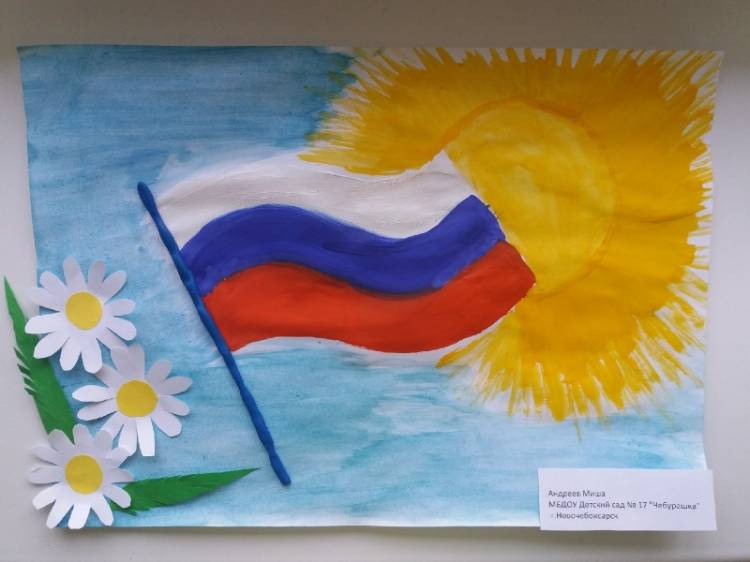 Онлайн-конкурс рисунка ко Дню Независимости России