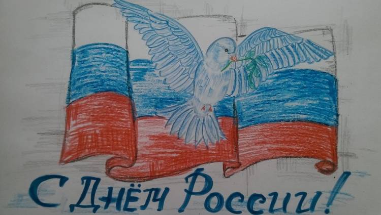 Рисунки ко дню независимости россии