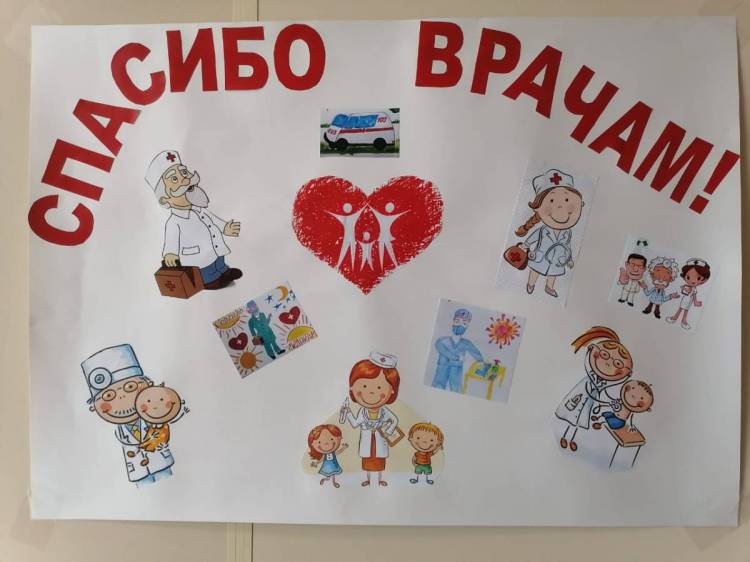 В Ростовской области «Единая Россия» и «Молодая Гвардия» поздравляют врачей и медсестер с Днем медика