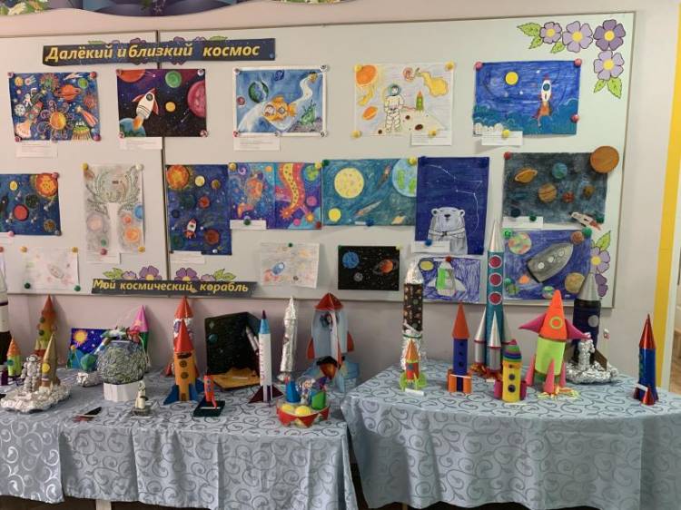 Выставка рисунков «Далекий и близкий Космос» и поделок «Мой космический корабль»