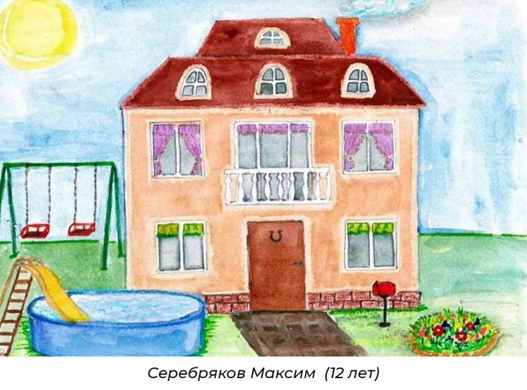 Дом мечты рисунок детский