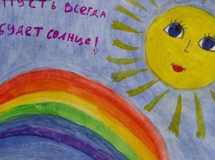 В Клубе инвалидов по зрению откроется выставка детских рисунков «Пусть всегда будет солнце!»