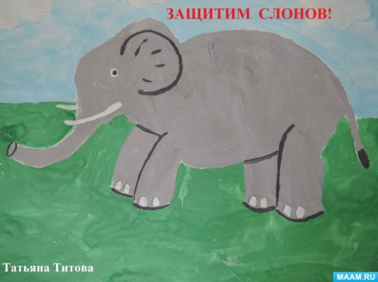 Экологический плакат в защиту слонов