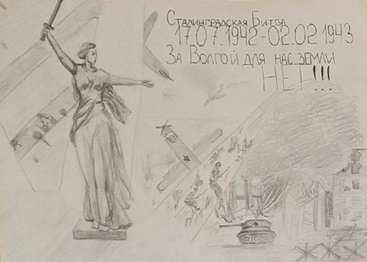 Рисунки на тему подвиг сталинграда
