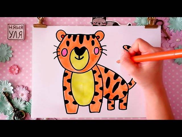 Как нарисовать ТИГРА поэтапно для детей