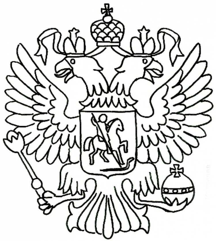 Как нарисовать герб россии