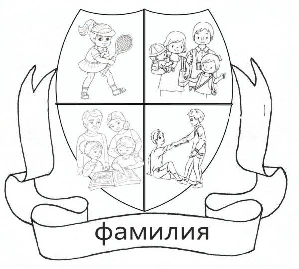 Идеи для срисовки семейный герб 