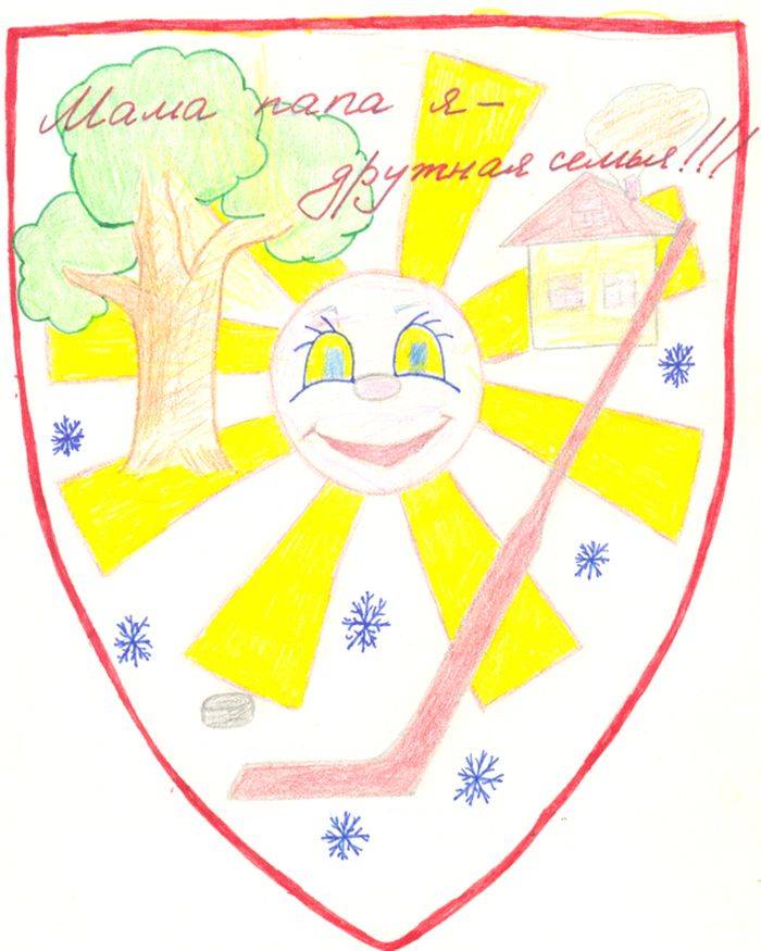 Герб семьи рисунки для школы и для детского сада