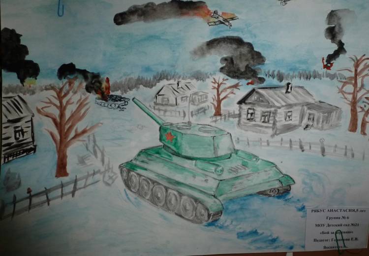 Детские рисунки сталинградская битва
