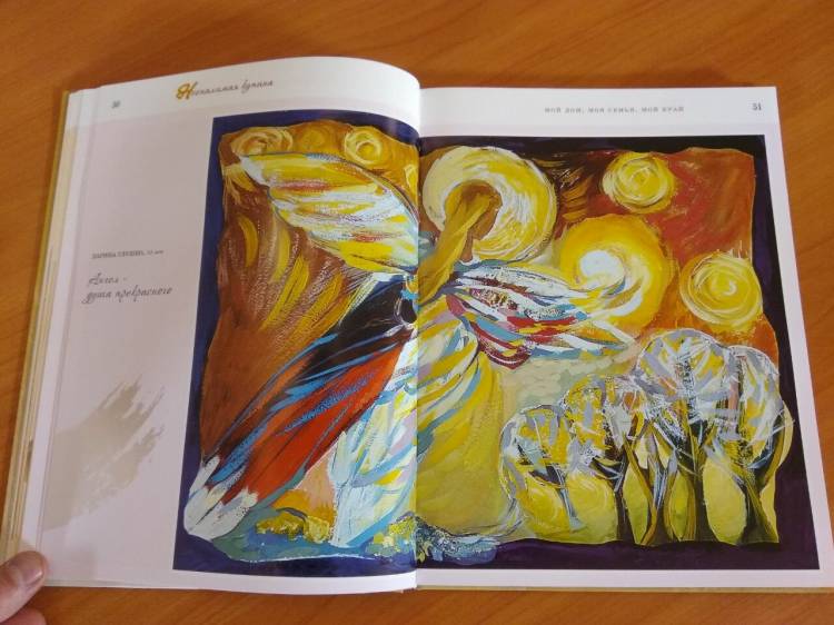 Детские рисунки о почитании православных традиций в ДНР издали отдельным альбомом