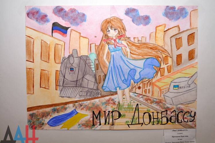 Донецк рисунки детей
