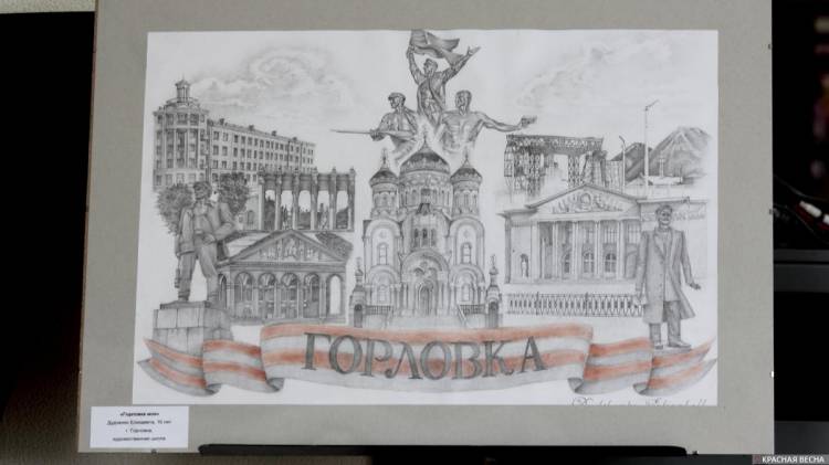 Выставка детских рисунков из ДНР открылась в Подмосковье