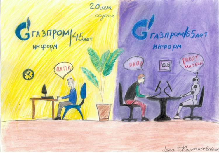Конкурс детского рисунка «„Газпром информ“ глазами детей» завершен