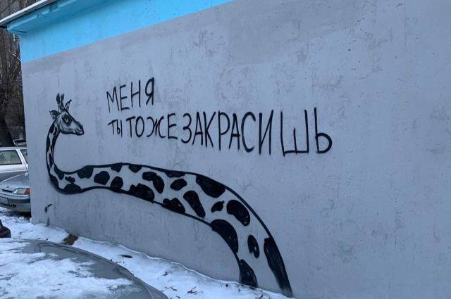 Новый рисунок появился поверх закрашенной картины на стене в Челябинске