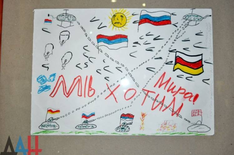 Детские рисунки расскажут волгоградцам о военном лихолетье Донбасса