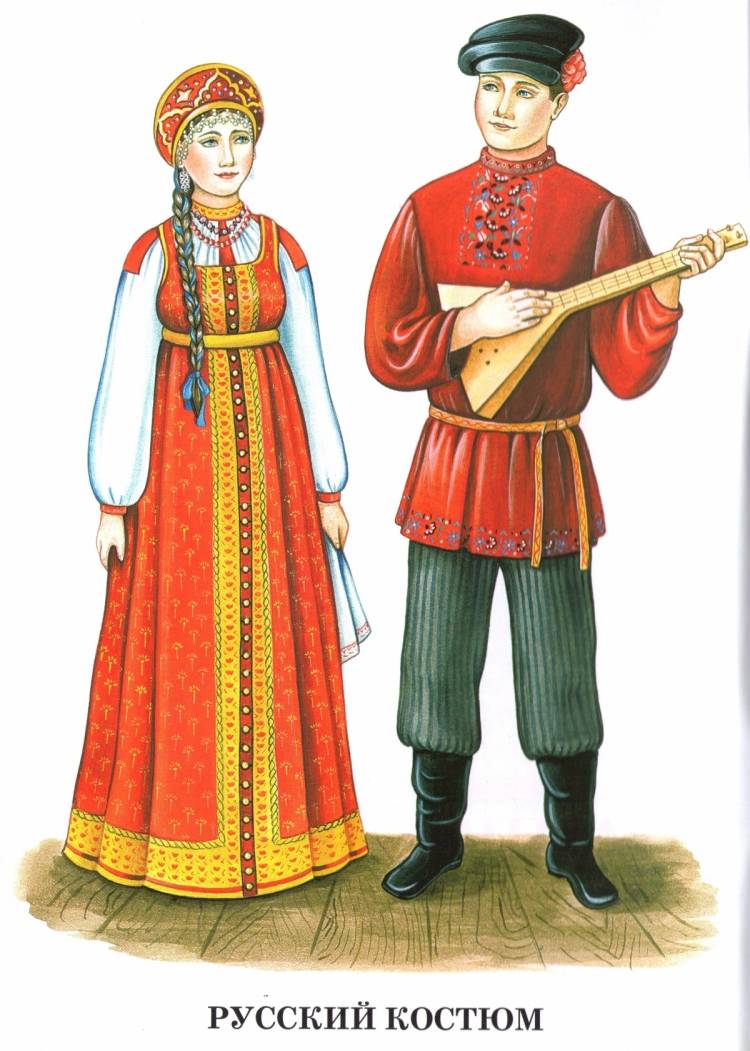 Русский национальный костюм картинки для детей